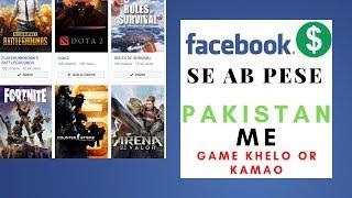 Now Play Games On Facebook And Earn In Pakistan 2019