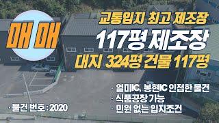 경기광주공장매매 경기광주창고매매 곤지암공장매매 경기광주부동산지장고