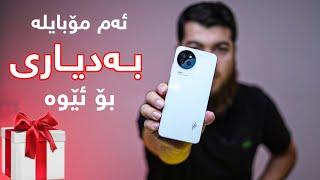 itel S23 || ئەم مۆبایلە بە دیارى بۆ ئێوە