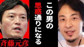 【ひろゆき】兵庫県知事選挙の結末...斉藤知事の問題は無かった事になります【 切り抜き ひろゆき切り抜き 兵庫県 知事 斉藤知事 おねだり お金 もみ消し 政治 論破 hiroyuki】