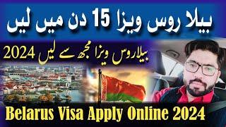 Belarus Visa For Pakistani 2024 || How To Apply Belarus Visit Visa From Pakistan || Requirements