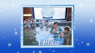 【Teens In Times】《时代有冬西》EP06：炸你的风还是吹到了温泉|《TNT‘S WINTER CAMP》EP06TNT's Spirit Soars to the Hot Springs