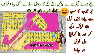 Diy Baby Frock cutting and stitching |Special Eid/summer baby frock design |How to stitch baby frock