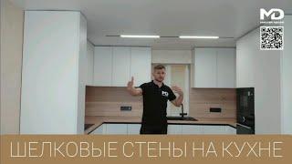 ДЕКОР ДЛЯ КУХНИ! КРАСИВО СТИЛЬНО И ГЛАВНОЕ ПРАКТИЧНО!