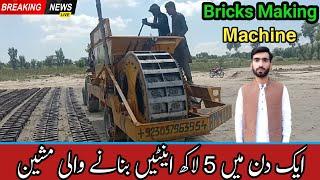 Manufacturing Process Of Bricks Making Machine With 2 Mould Rows || Bricks machine