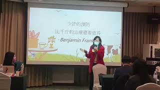 BNI 富誠分會 商務短講 初乳和牛奶有何不同 對健康有何幫助 林慧莉