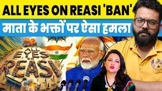 All Eyes on Reasi Banned on Instagram! Reaction by naman sharma A,PM MODI oath taking ceremony