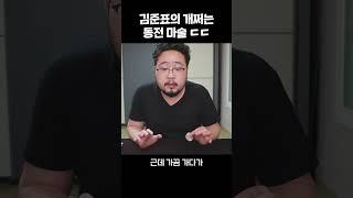 동전으로 유명해진 사람