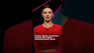 ФАШИСТЫ ДАВАЛИ БАНДЕРЕ ДЕНЬГИ, А ОН ИХ ВОРОВАЛ | #ВзглядПанченко