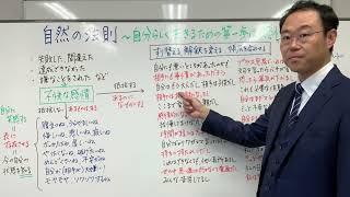 自分らしく生きるための第一歩は「感情をすり替えないこと」〜自然の法則