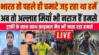  Is Champions Trophy Ne Hme Hr Muhaj Pr Ttoka H | Pakistani Reaction Today’s  |ab cric info Live