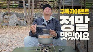 [구독자이벤트] 얼마나 맛있게요!! 진짜 맛있는 밀키트 3종셋트 #밀키트 #떡볶이 #꿍스떡볶이