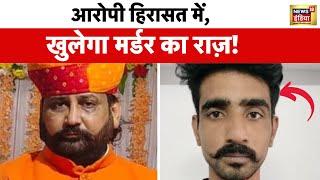 Sukhdev Singh Gogamedi: सुखदेव सिंह का मर्डर, किसने दिया ऑर्डर? | Jaipur | Rajasthan Crime | news18