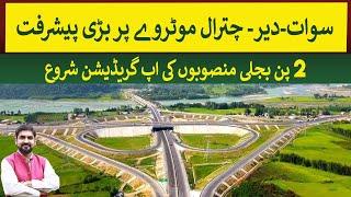 Swat-Dir-Chitral Motorway Big Development | Rich Pakistan