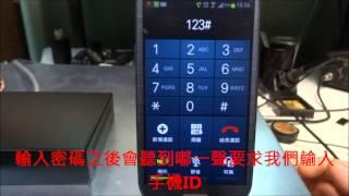 手機/分機撥打給 Mototrbo XiR P8668 影片 By 代理商 瑞濤國際股份有限公司