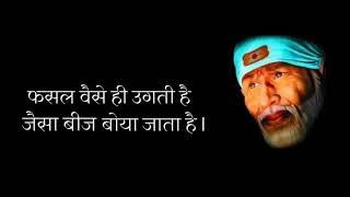 Sai Baba Anmol Vachan l Anmol Gyan l Gyan