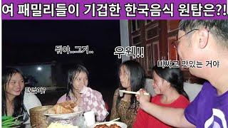 여네 패밀리들이 오랜만에 뭉쳤다!! 하지만 '아'의 표정이 심상치 않습니다!! 나머지 소녀들은 무사히 이 위기를 넘길 수 있을까ㅋ ( 여네 집 104부 )