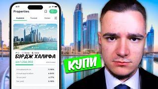 КУПИХ СИ ИМОТ В ДУБАЙ ОТ ТЕЛЕФОНА - ВИЖ КАК?!