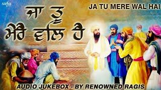 Ja Tu Mere Wal Hai | Shabad Gurbani Kirtan | Guru Arjan Dev Ji Shabads By Hazuri Ragi, Amritsar