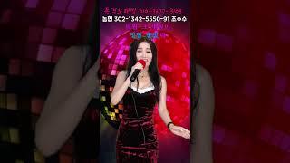 폭격누님 춤과반주에 노래하러 오세요~^^ #목요일 #노래방 #트로트  #폭격누님TV