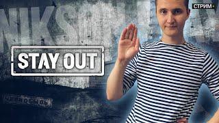  Как дела на Евро? | Stay Out | Stalker Online