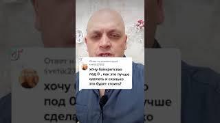 Как начать процедуру банкротства?