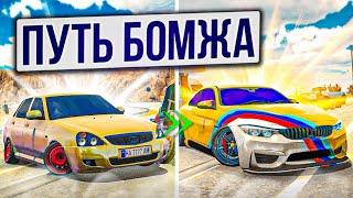 МОЙ ПЕРВЫЙ МИЛЛИОН - ПУТЬ БОМЖА В Car parking multiplayer