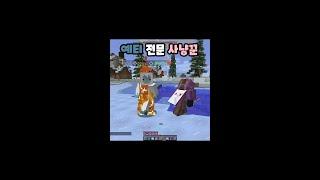 예티 전문 사냥꾼 [하이픽셀 스카이블럭]