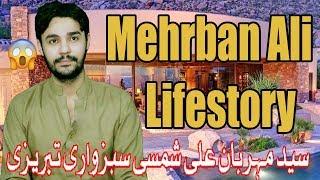 Who is Mehrban Ali .Biography lifestory History Family Car income Education | How To Lifestyles