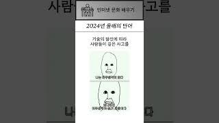 옥스퍼드 선정 올해의 단어