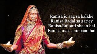 Rani sa Padmavati song lyrics