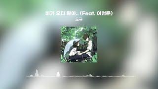 나만 듣기 아까운 노래 #2 | R&B, 인디, 감성힙합 …