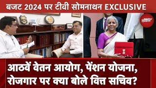 8th Pay Commission, Employment, Pension Scheme पर T.V. Somanathan से NDTV की खास बातचीत