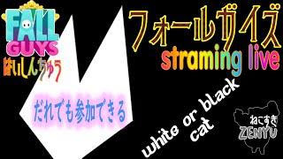 さんかできるよ！！フォールガイズのライブ配信、さらに解説を聞くだけでビギナーがうまくなる