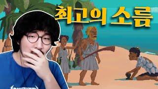 역대급 소름돋는 스토리의 황금우상사건DLC