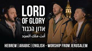 Worship over Jerusalem in Arabic-Hebrew-English - Lord of Glory - Malachi 4:2 "Sun of Righteousness"