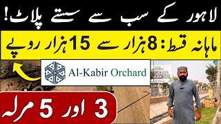 AL Kabir Orchard Lahore | Low Cost, Price, Location NOC & Possession Details By M Ismail