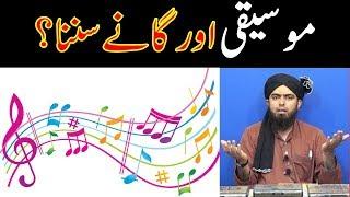 Music aur gany sunna ya gana bajana by Engineer Muhammad Ali Mirza