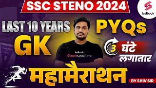 SSC Stenographer 2024 GK GS Marathon | Steno GK GS PYQs | By Shiv Sir