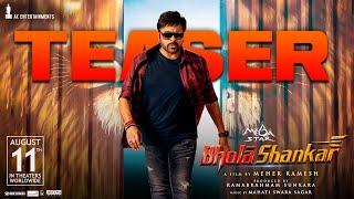 Bholaa Shankar Teaser | MegaStar Chiranjeevi, Keerthy Suresh Tamannaah | Meher Ramesh | Anil Sunkara