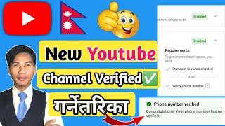 How To Verify  Youtube channel In Nepali | कसरी युटुब च्यानल भेरिफाईड गर्ने