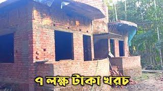 কিভাবে অল্প টাকায় 4 রুমের একতলা বাড়ি করবেন।How To Build A New Style Foundation -Build A Foundation