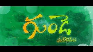 Gunde Teaser || Vj advertising agency