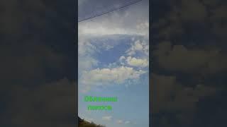 Облачная  полоса. 