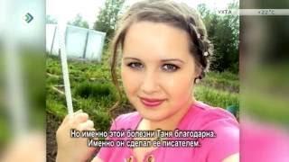«Миян йöз». Татьяна Ануфриева. 27 июля 2016