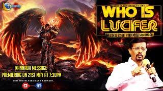 Who is Lucifer? | Snippets | Br. Vincent Selvakumaar |