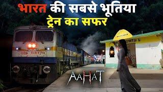 Aahat New Episode | Horror Show 2024 | Aahat New Episode 2024 | डर का असली एहसास | Horror