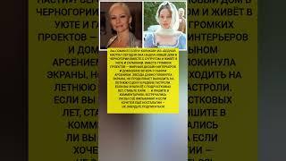 ЕЛЕНА КОРИКОВА СЕГОДНЯ: ТАЙНА ЧЕРНОГОРСКОГО УЮТА. Последние новости шоу-бизнеса #новости #шоубизнес