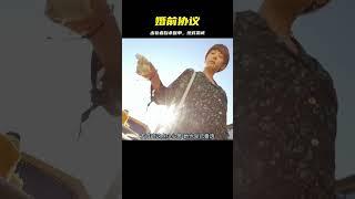 簽一份“婚前協議”，如果出軌，就把生命和身體，全部交給對方！ #电影 #电影解说 #影视 #影视解说 #剧情