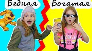 Богатая и Бедная на каникулах / Типы школьников /  Смешной скетч на МИМИЛАШКА